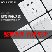 白色86型开关插座面板多孔墙壁暗装 一开单双控带5五孔电源空调16a