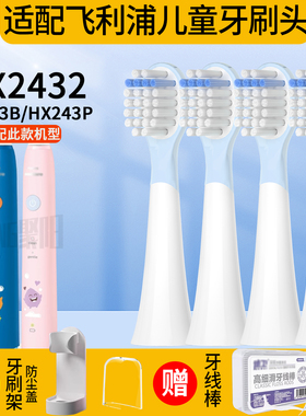 聚阳适配飞利浦儿童电动牙刷头HX2432/HX243B/HX243P泡泡刷替换头