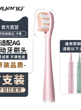 适用AG电动牙刷头001小蛮腰款专业款杜邦软毛通用Mcomb美看替换头