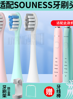 适配souness索纳斯电动牙刷头SN903替换头SN601/801/K01/905/20软