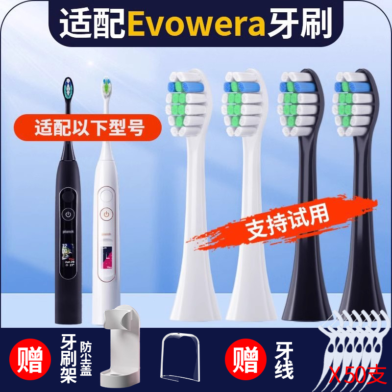 适配一晤未来O1电动牙刷头