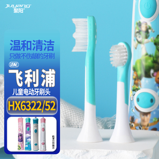 6042 6320 6322 6321 聚阳适用飞利浦儿童电动牙刷头HX6032