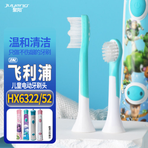 适配飞利浦儿童6支官方正品