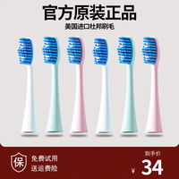 聚阳Y1电动牙刷刷头原装适配科蒂斯F4刷头固得白H3康佳R3替换刷头