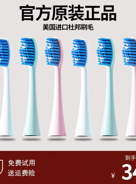 聚阳Y1电动牙刷刷头原装适配科蒂斯F4刷头固得白H3康佳R3替换刷头
