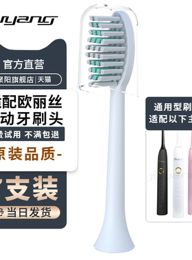 适用欧丽丝G10电动牙刷头G9成人通用软毛替换刷头oulisi软毛杜邦