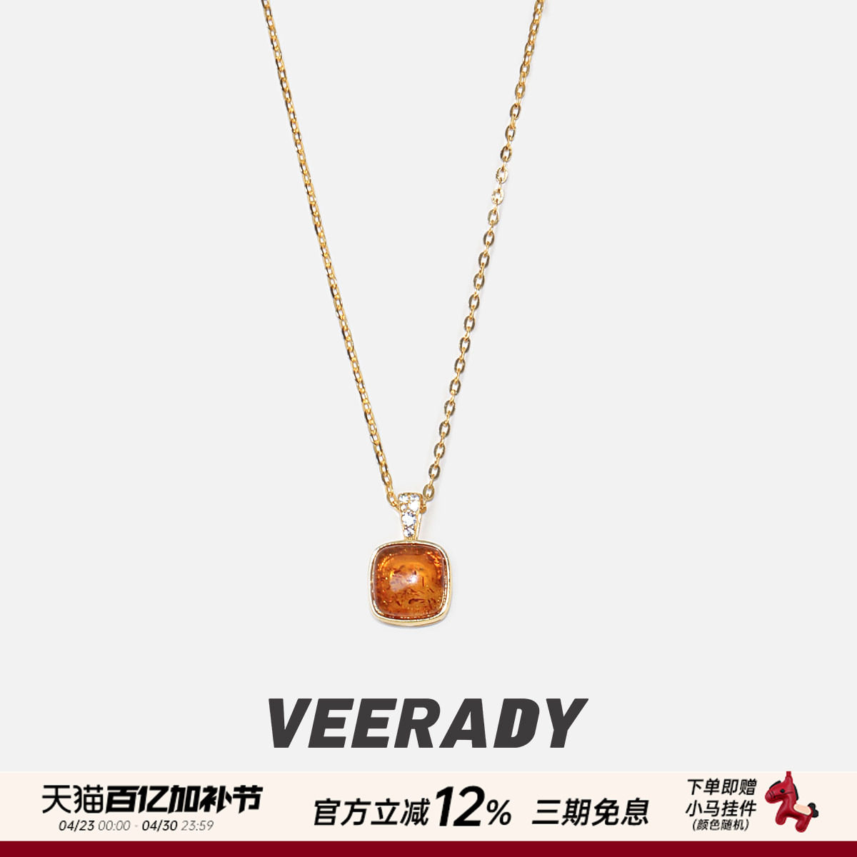 薇拉蒂S925纯银琥珀方糖吊坠女款轻奢花珀锁骨链新款简约复古项链