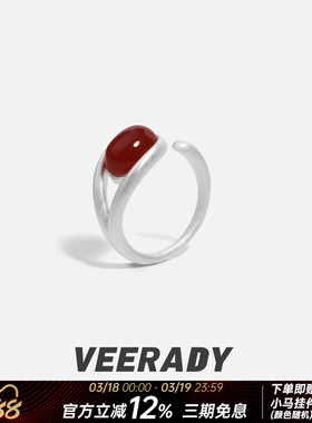 薇拉蒂S925纯银天然南红玛瑙戒指