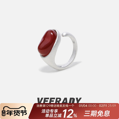 薇拉蒂S925纯银南红玛瑙戒指