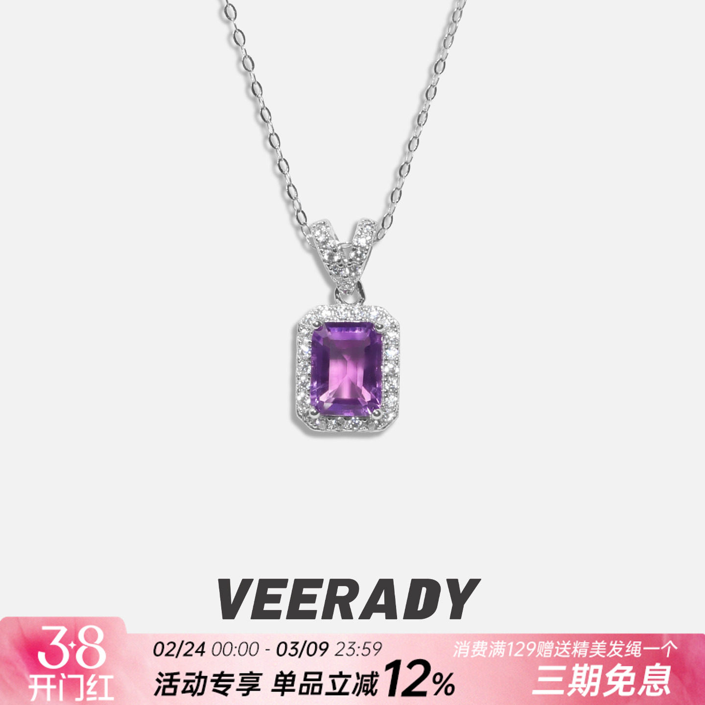 薇拉蒂S925纯银天然紫水晶项链女无事牌吊坠高级感轻奢小众锁骨链