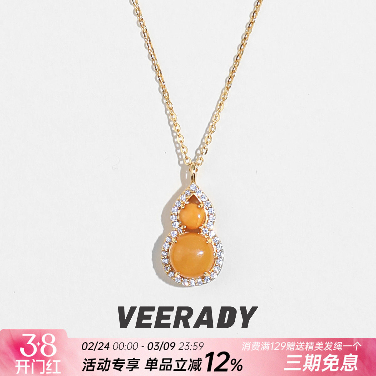 薇拉蒂S925纯银蜜蜡葫芦吊坠女款高级感琥珀锁骨链鸡油黄玉石项链