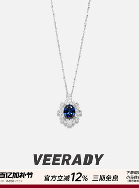 薇拉蒂S925纯银项链女款