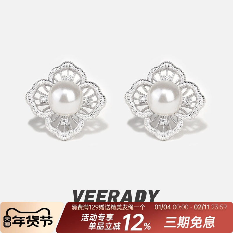 薇拉蒂S925纯银四叶草珍珠耳钉女款贝珠耳环高级感耳饰小香风耳坠,饰品/流行首饰/时尚饰品新,耳钉,淘宝优惠券,粉丝福利购,淘宝优惠卷