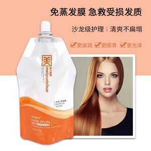 角蛋白头发修护霜发膜氨基酸染烫改善毛躁干枯发质受损护发素正品