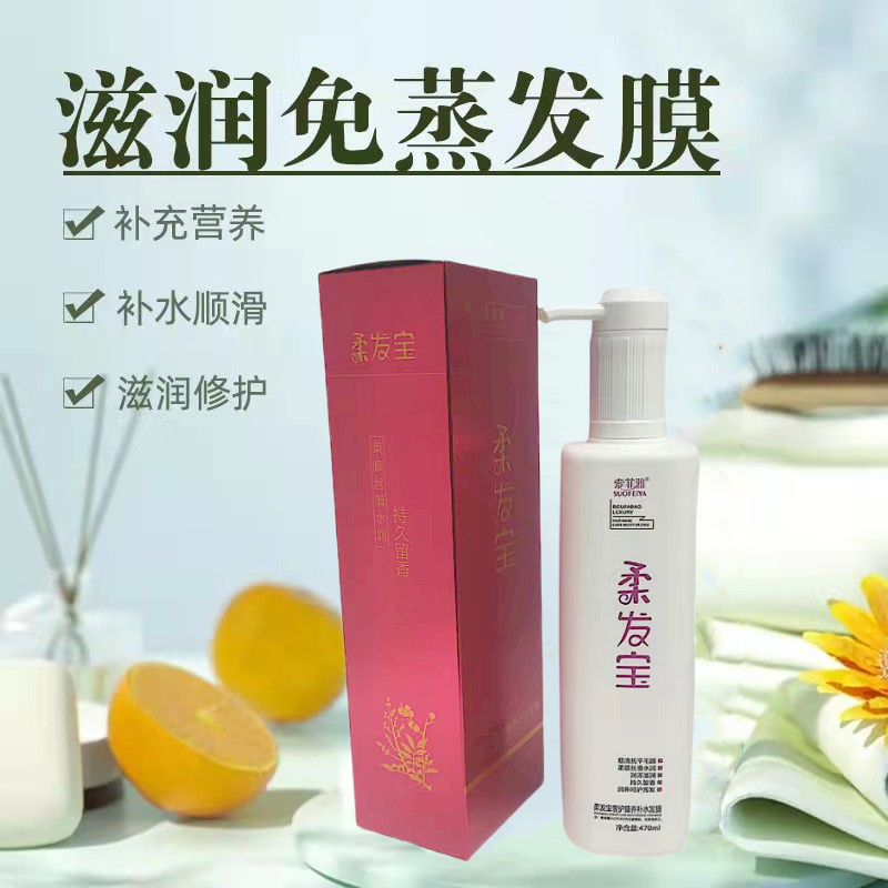 索菲雅魔发宝护发素发膜柔发宝改善毛躁烫染受损营养修复水疗素