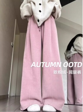 粉色抽绳阔腿裤女特大码加绒休闲裤遮肉显瘦弯刀裤加加厚保暖裤子