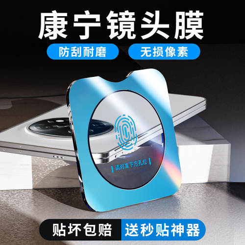 适用OPPO Find N6镜头膜新款康宁玻璃findn5后置摄像头保护贴oppofindn6一体全透明镜片防爆钢化膜N3相机配件