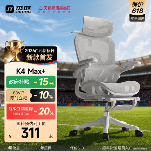 【拒绝空腰】人体工学椅护脊久坐