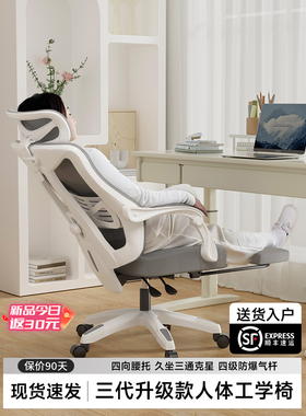 洁星人体工学椅电脑椅办公椅家庭舒适久坐学生卧室椅椅游戏椅