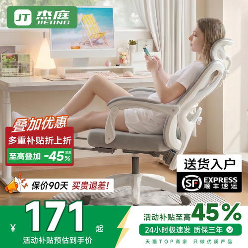 办公椅人体工学椅久坐165°可躺