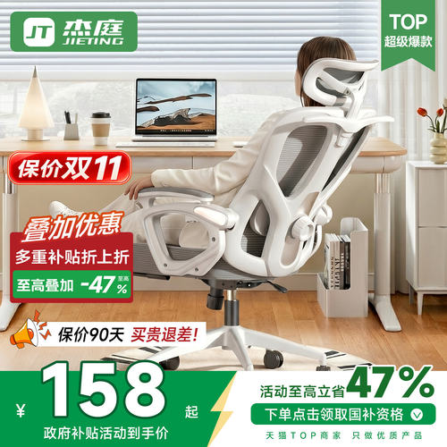 【国家补贴15%】TOP工学椅电脑椅