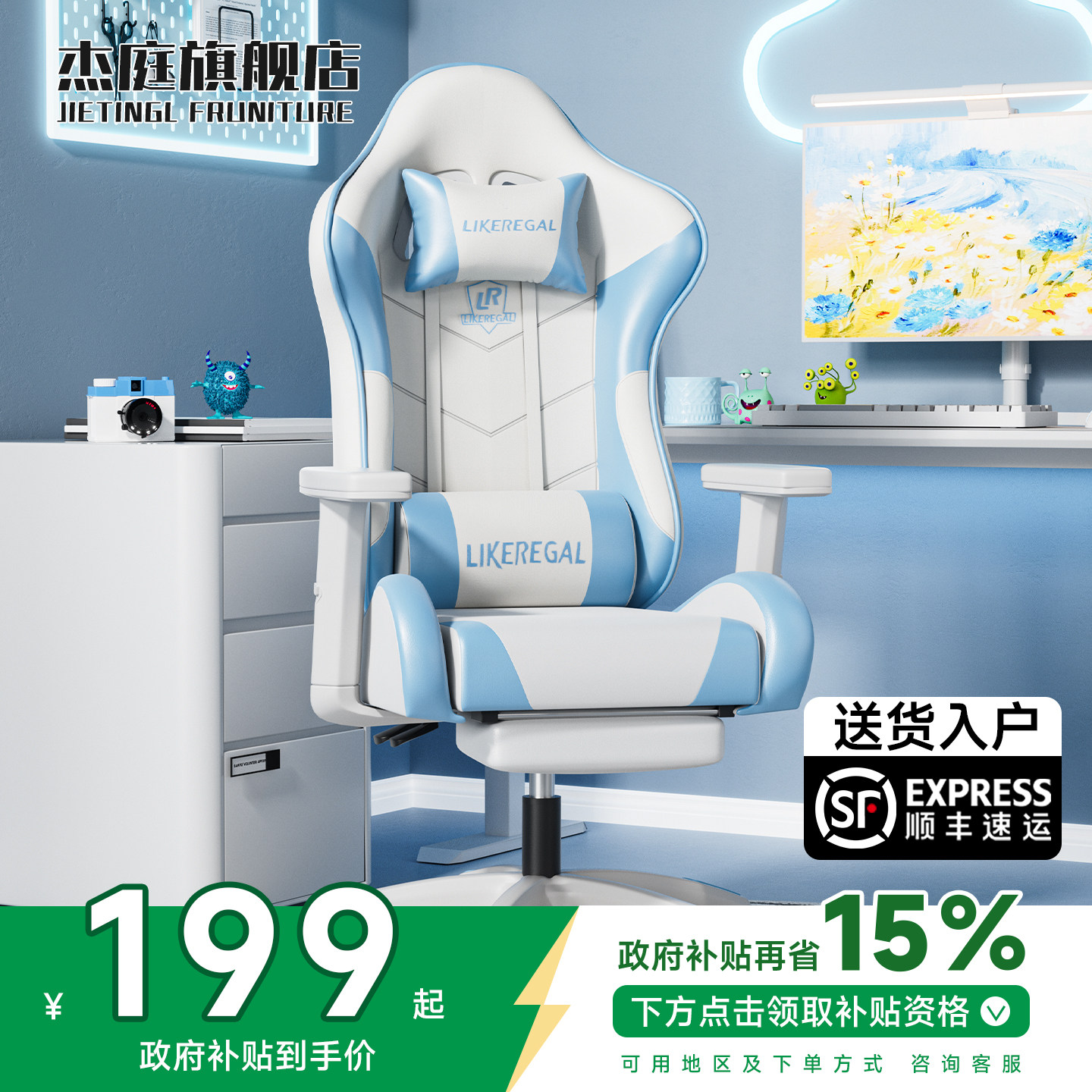 【政府补贴15%】电竞椅人体工学椅电脑椅舒适久坐座椅游戏椅子