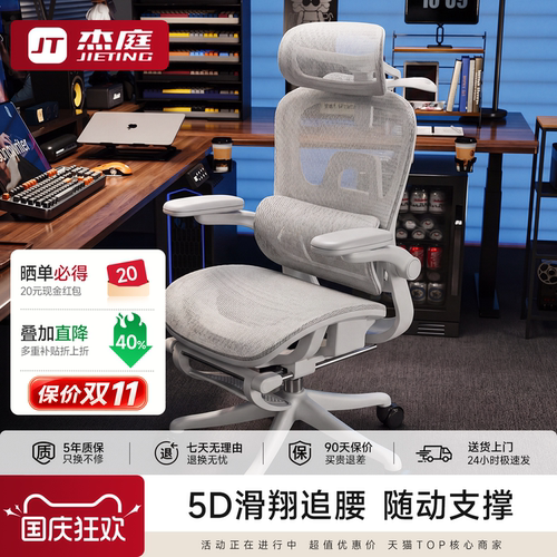【随动双支撑】人体工学椅护腰