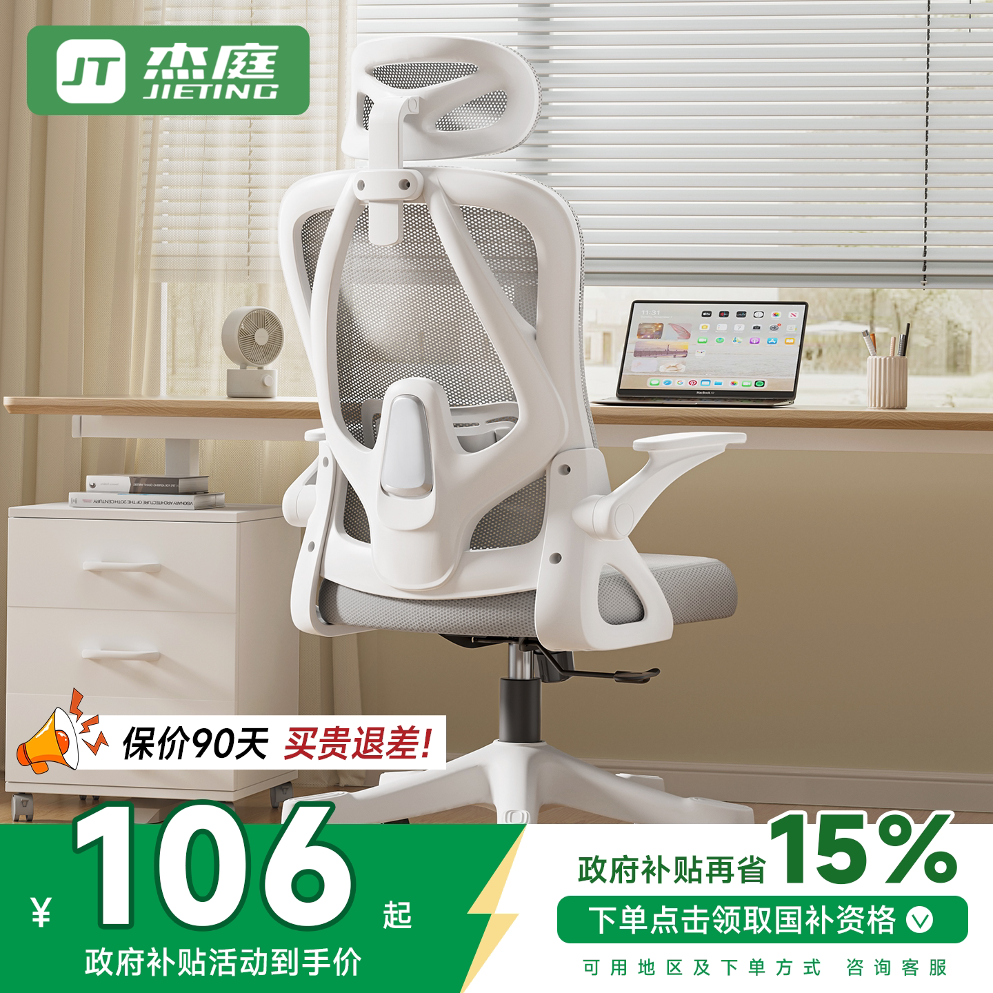 电脑椅护腰人体工学椅子办公座椅久坐舒适家用学习宿舍升降电竞椅