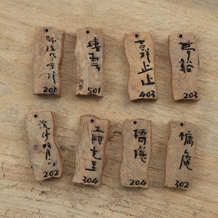 钥匙扣吉祥语定制民宿酒店招牌房间牌老木背景墙字画侘寂肌理摆件