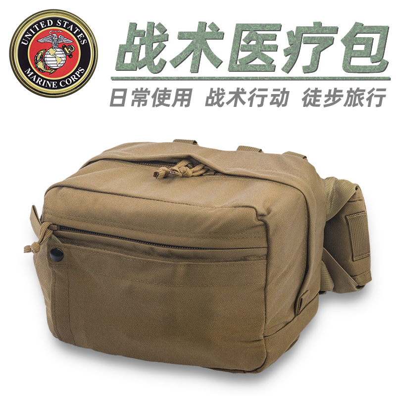 USMC医疗包CTBV3/V2大型斜挎包