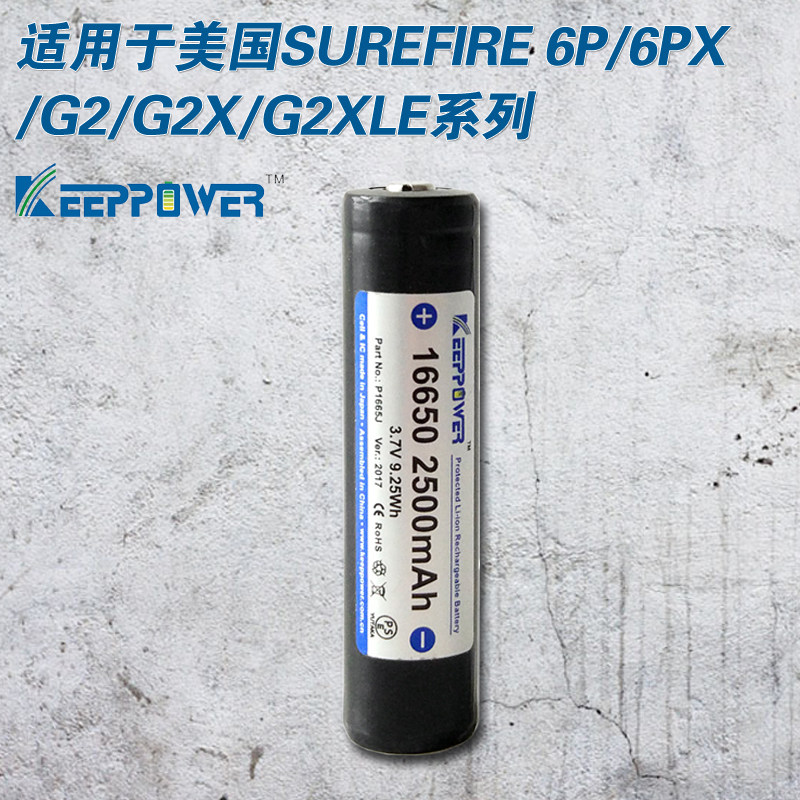 美国SUREFIRE手电筒16650 3.7v替换CR123a 3V充电锂电池6PX G2X等