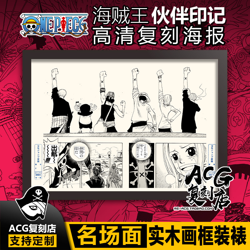 名场面路飞手办挂画装裱礼物海报