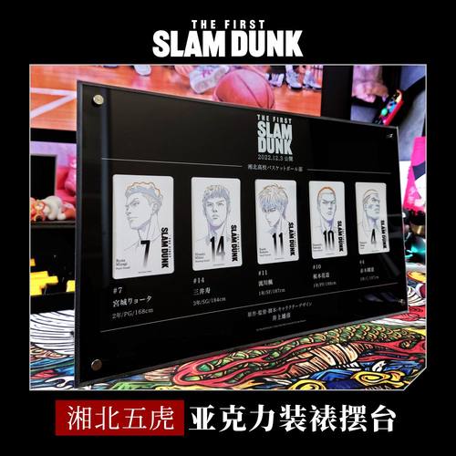 灌篮高手剧场版电影票亚克力摆台