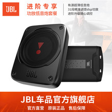 JBL汽车音响改装 6*8英寸车载有源超薄低音炮 DSP功放音频处理器