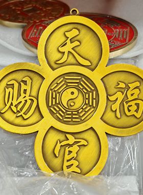 古玩收藏天官赐福梅花家居风水挂件钥匙扣摆件