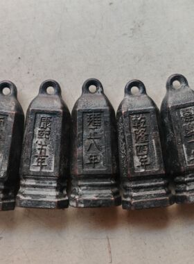 乡下早期农村收藏老铁秤砣品相如图实物拍摄五帝随机发