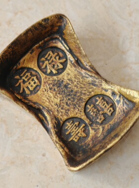 实心福禄寿喜元宝,包浆温润细腻老辣。做工精细,长4.8宽3.4高2