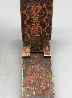 黄铜道家雷击纯铜五雷法器号令令牌挂件总召万灵印章三十六用品