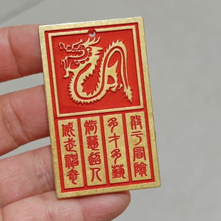 新品十二生肖全套纯铜朱砂辰龙万病不侵车钥匙生肖挂件送精美挂绳