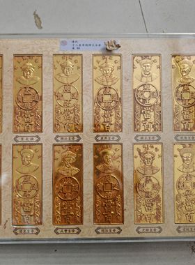 古玩钱币仿古大清十二皇帝鎏金钱币一套评级收藏