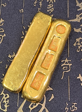 古玩收藏大清金库清朝仿金条铜鎏金实心福禄寿喜特价处理按图发货