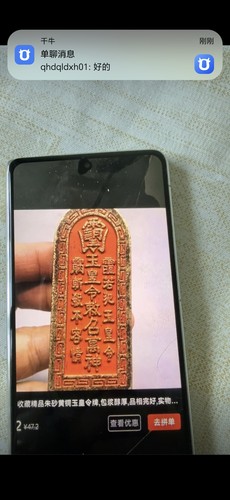 朱砂印章太上老君五雷号令天皇令道家令牌古代铜雕