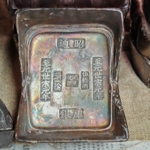 实心五彩四方银锭至元世宗元年银元宝五十两收藏蜂窝随机发货