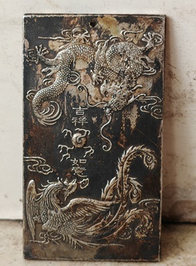 实心老包浆古玩杂项 银龙凤吉祥如意腰牌