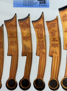 古钱币收藏仿古先秦货币刀币六枚一套特价