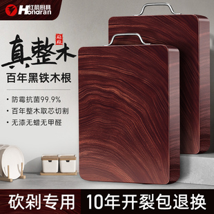 正宗黑铁木砧板抗菌防霉家用菜板实木加厚方形案板商用刀板切菜板