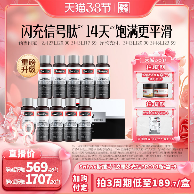 ɫ Swisse˹άʫԭˮƿpro1357Ԫ
