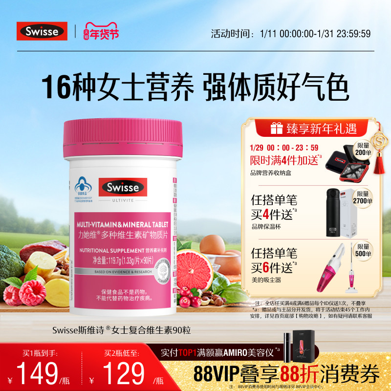 Swisse斯维诗女士蓝帽复合维生素b族维d3烟酰胺b2叶酸e免疫保健品