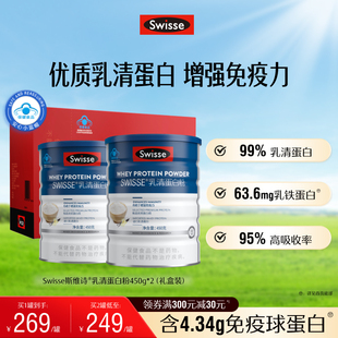 Swisse斯维诗乳清蛋白质粉增强免疫力中老年奶粉营养品官方旗舰店