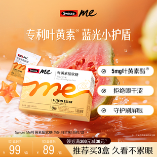 Swisse我的斯维诗蓝莓叶黄素酯软糖儿童青少年成人眼部营养旗舰店